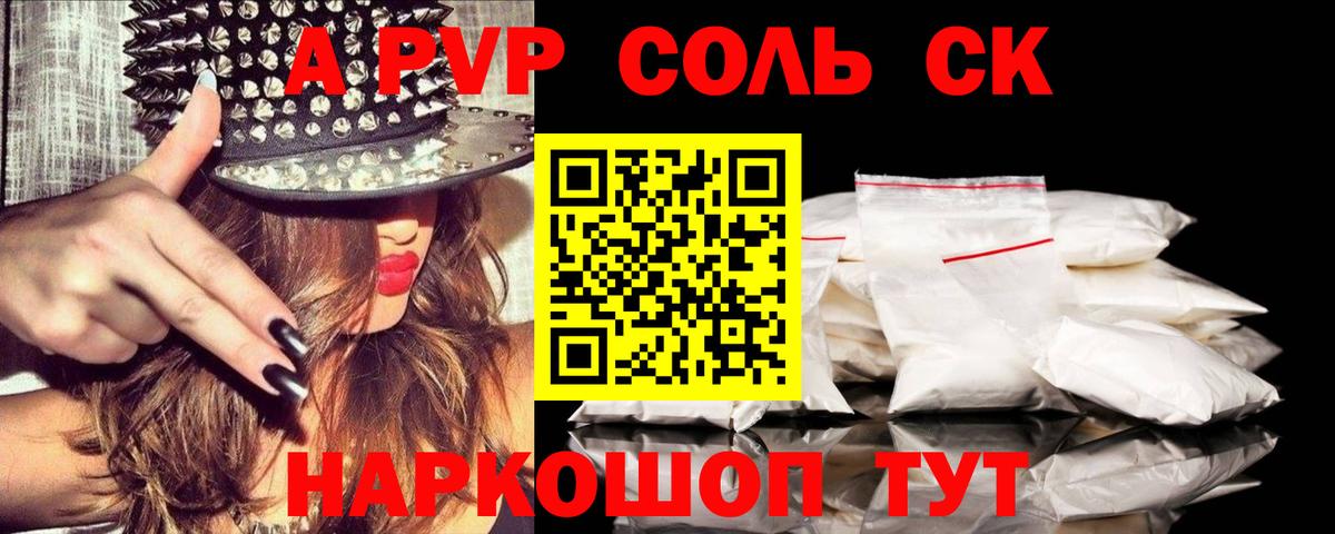 Alpha PVP мука  APVP VHQ  наркотики  Alpha-PVP СК КРИС  Вход с VPN  Баксан 