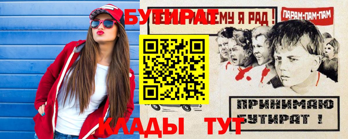 Бутират вода Баксан