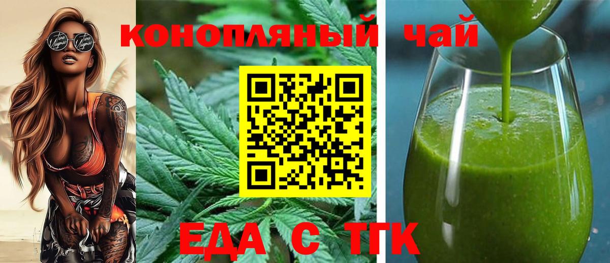 Cannafood конопля Баксан