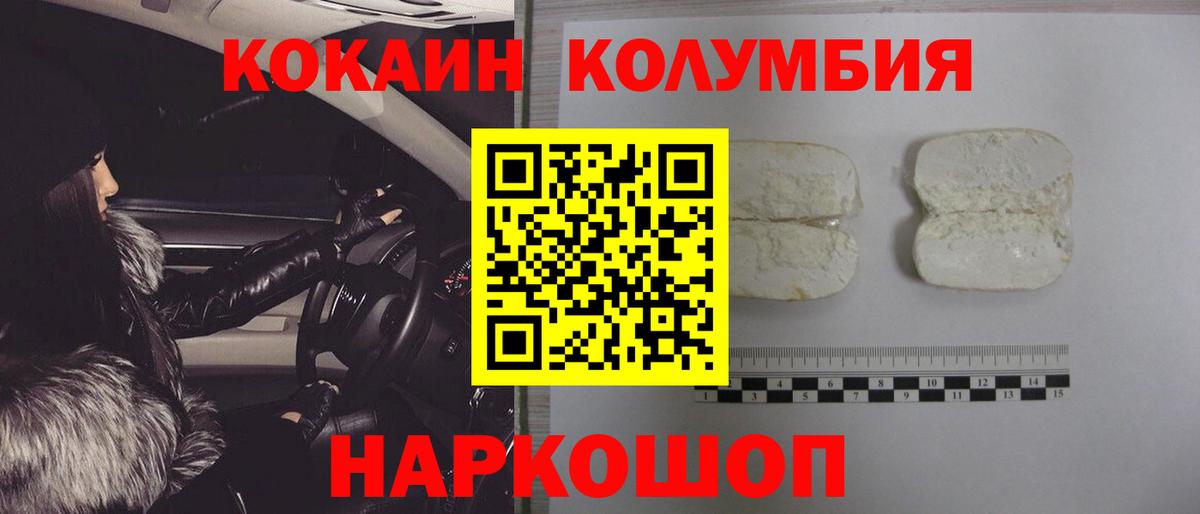 Cocaine Боливия Баксан