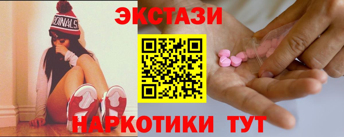 Экстази  Ecstasy диски  Ecstasy диски  Вход с VPN  Баксан 