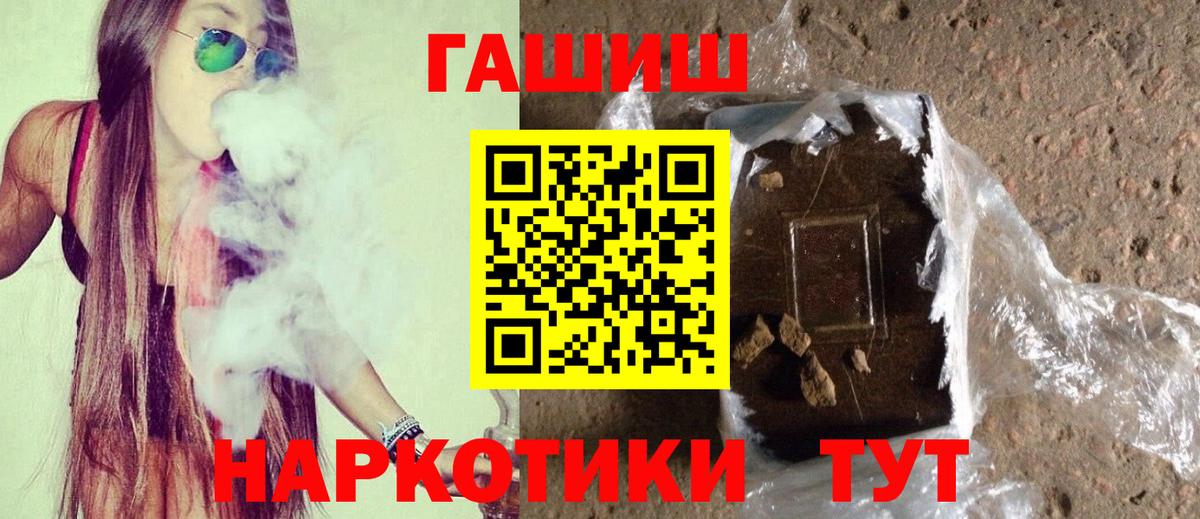 ГАШИШ индика сатива  Вход с VPN  Баксан 