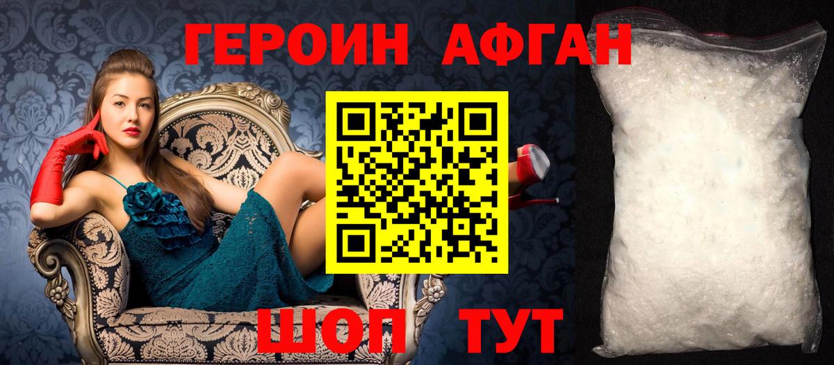 Героин  Вход с VPN  Баксан  Героин VHQ 