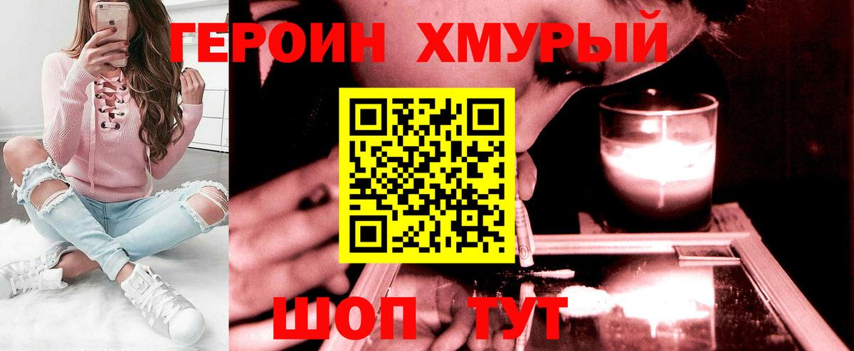ГЕРОИН Афган Баксан