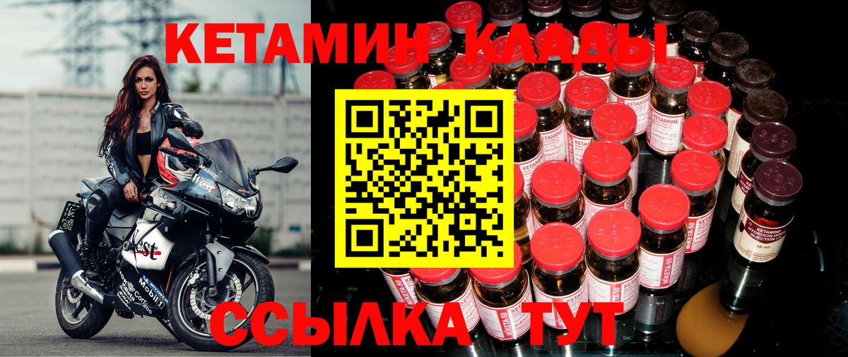 Баксан  КЕТАМИН VHQ  Вход с VPN  Кетамин VHQ 