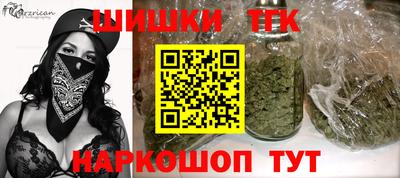 бутик Ангарск