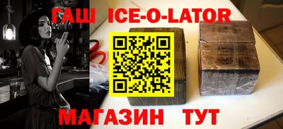 бутик Ангарск