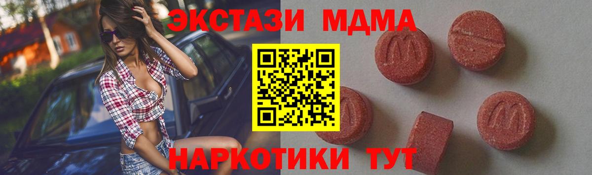 MDMA Molly  MDMA  Вход с VPN  Баксан  МДМА crystal 