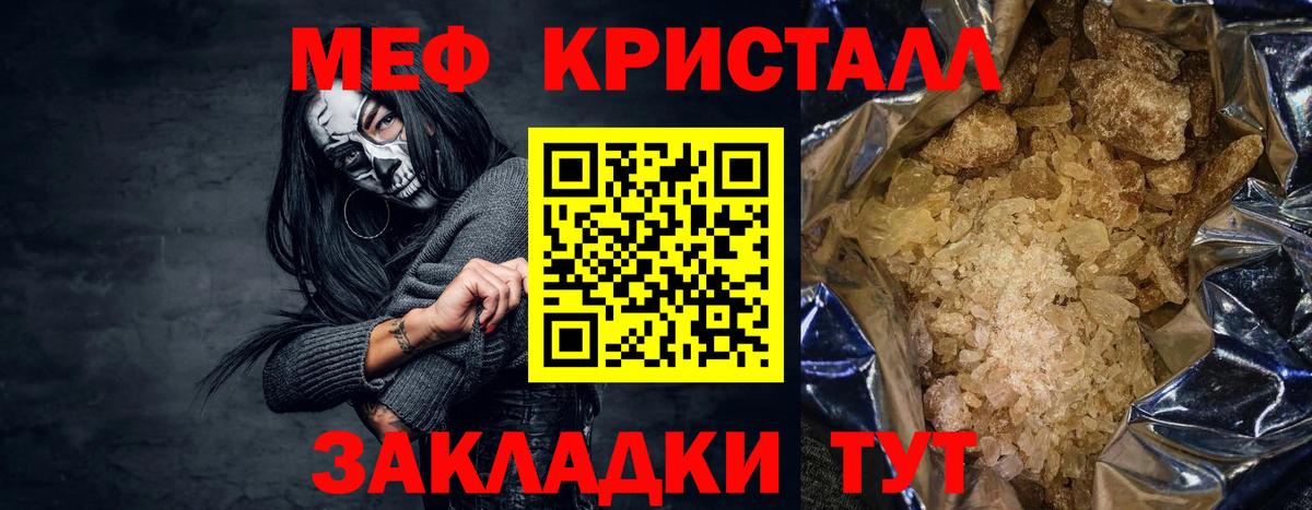МЕФ мука  Мефедрон  Баксан  Вход с VPN 