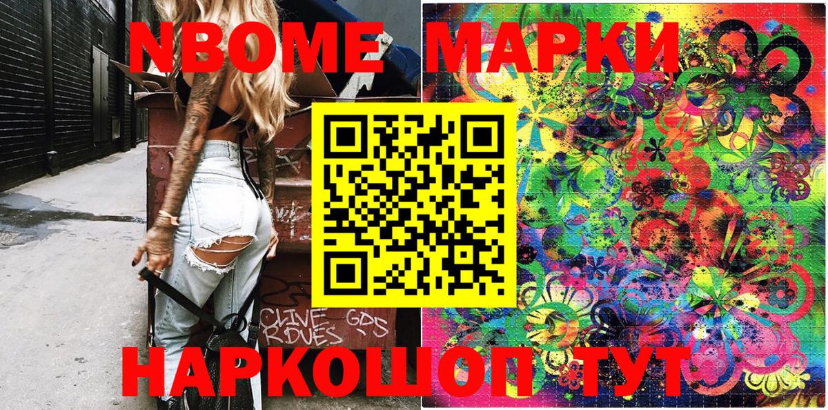 Марки 25I-NBOMe 1,5мг  Марки 25I-NBOMe 1,5мг  Баксан  Вход с VPN 